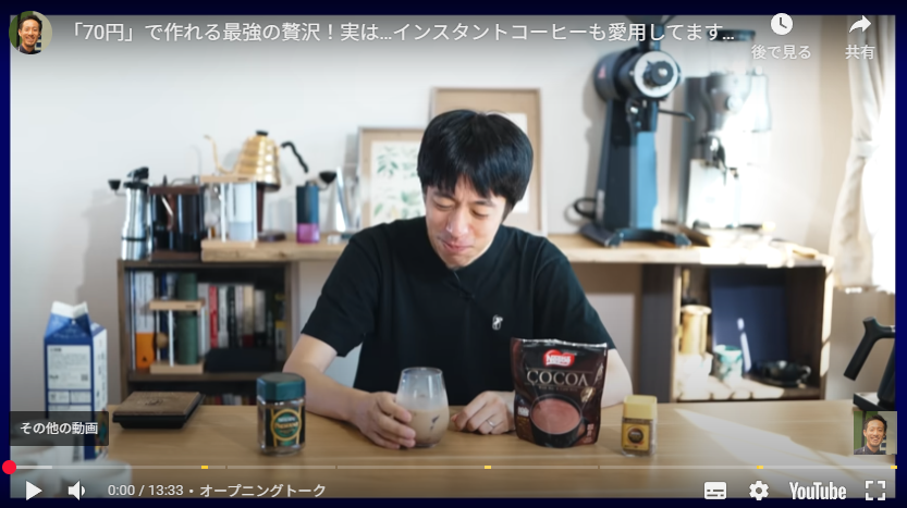 インスタントコーヒーとココアで作る、カフェ風贅沢ドリンクの作り方
