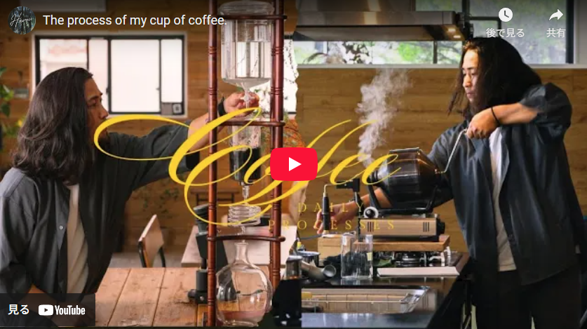 一杯のコーヒーができるまで：至福の時間を味わうプロセス